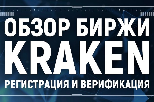 Зеркало крамп ссылка kraken6.at kraken7.at kraken8.at